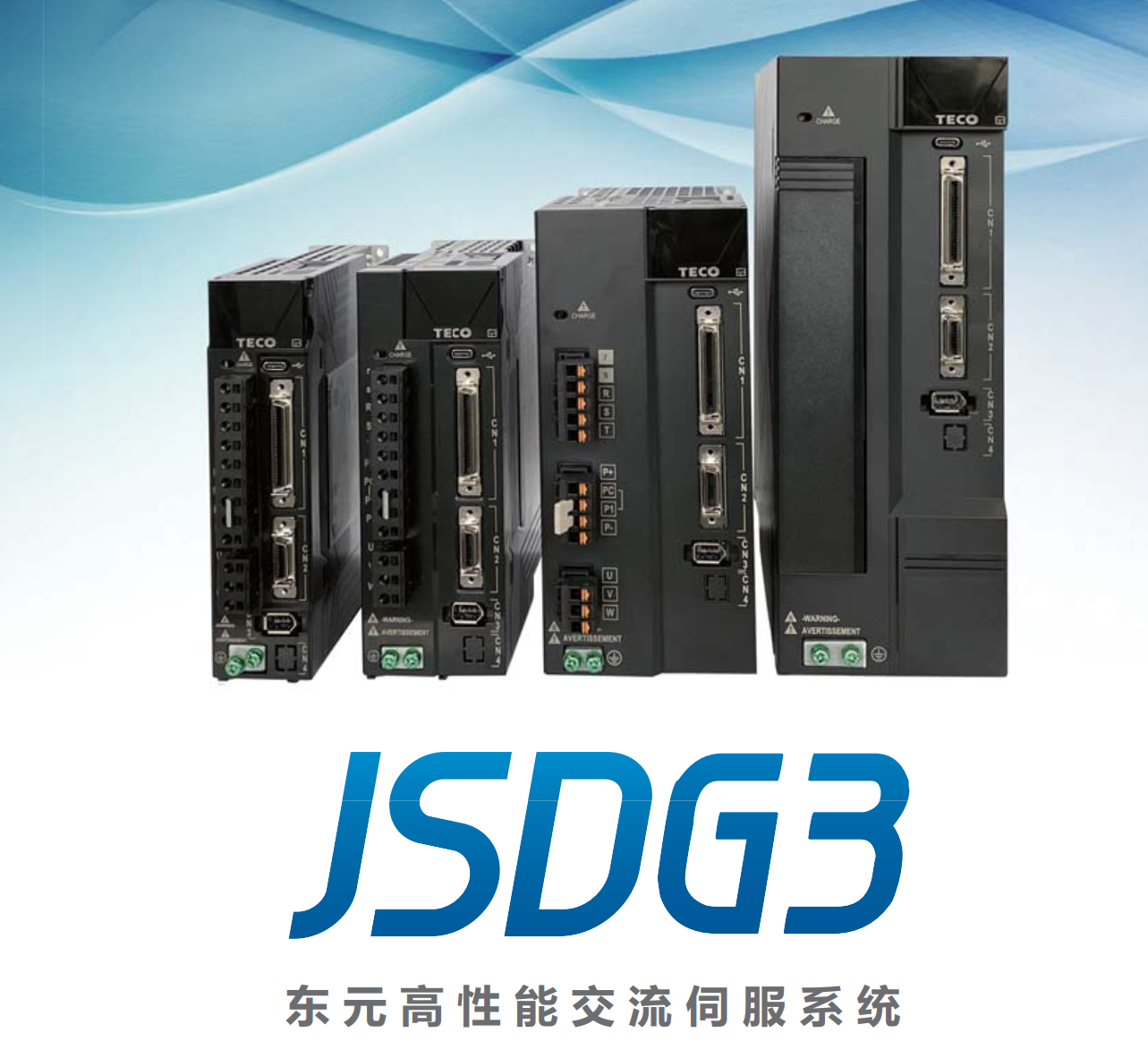 JSDG3系列伺服電機(jī)樣本
